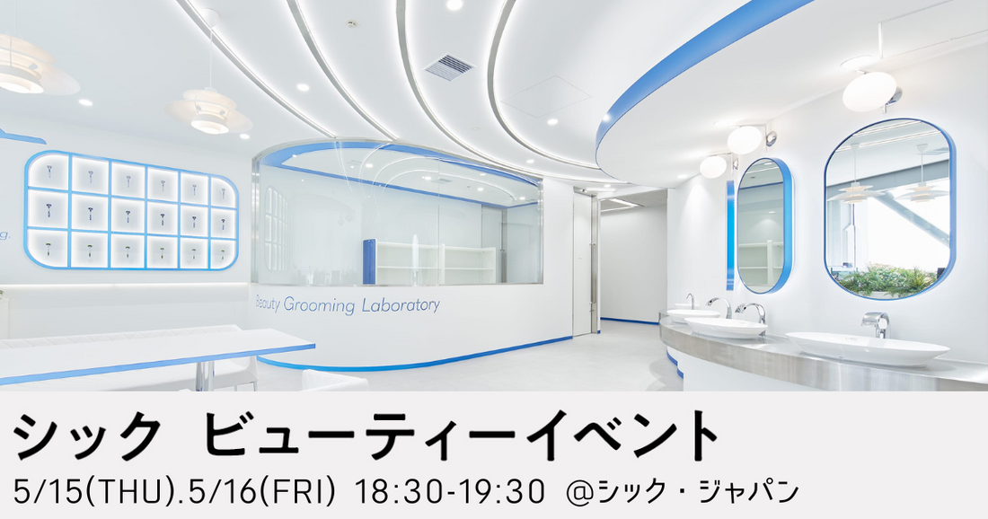 Schick FIRST TOKYO キャンペーン情報
