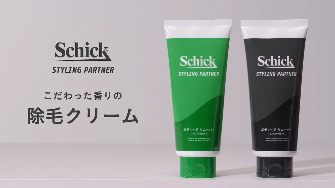 シック初の男性用除毛クリーム 「スタイリングパートナー ボディヘア リムーバー」を2月26日(水)に発売開始