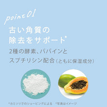 画像をギャラリービューアに読み込む, サロンプラス エンザイム ボディ シェービングエマルジョン