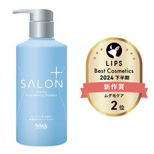 画像をギャラリービューアに読み込む, サロンプラス エンザイム ボディ シェービングエマルジョン