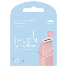 画像をギャラリービューアに読み込む, サロンプラス リップスティック シェーバー 替刃(3コ入)