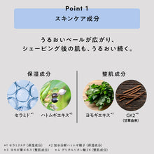 画像をギャラリービューアに読み込む, シックファースト シェービングミルキークリーム(110g)