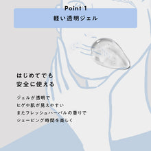 画像をギャラリービューアに読み込む, シックファースト フェイシャル シェービングジェル(110g)