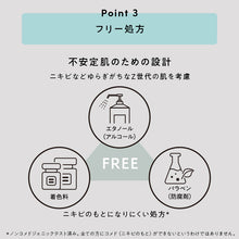 画像をギャラリービューアに読み込む, シックファースト シェービングミルキークリーム(110g)