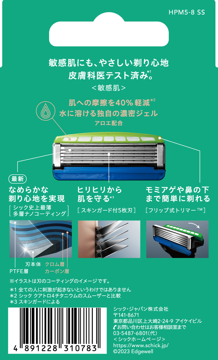 ハイドロ５ プレミアム 敏感肌 替刃 （８コ入） – カミソリ、髭剃り