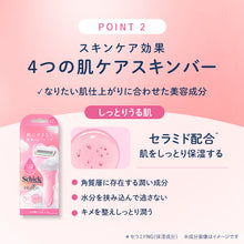 画像をギャラリービューアに読み込む, シック イントゥイション しっとり肌 替刃(3コ)