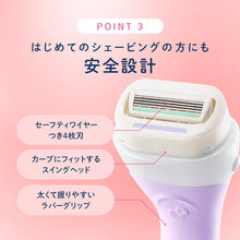 画像をギャラリービューアに読み込む, シック イントゥイション もっちり肌 ホルダー(本体+刃2コ)