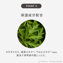 画像をギャラリービューアに読み込む, スタイリングパートナー ボディヘア リムーバー 150g しっかり除毛