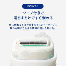 画像をギャラリービューアに読み込む, モイスチャーソープシェーバー(刃付き)+替刃1コ