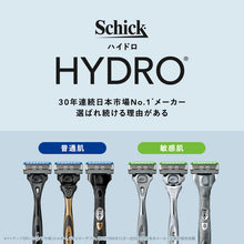 画像をギャラリービューアに読み込む, シック ハイドロ 敏感肌 ホルダー(本体+刃2コ)