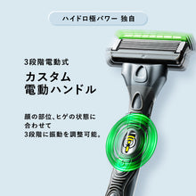 画像をギャラリービューアに読み込む, シック ハイドロ極パワー 敏感肌 ホルダー(本体+刃2コ)