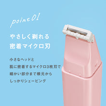 画像をギャラリービューアに読み込む, サロンプラス リップスティック シェーバー 替刃(3コ入)