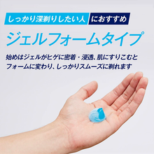 画像をギャラリービューアに読み込む, シック ハイドロ 敏感肌 シェービングジェルフォーム 199g