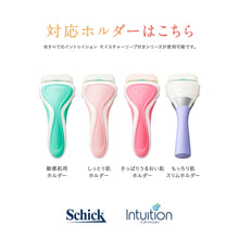 画像をギャラリービューアに読み込む, イントゥイション バラエティパック 替刃(3コ入)