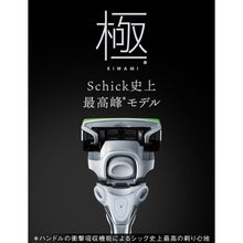 画像をギャラリービューアに読み込む, キワミ 敏感肌 替刃(4コ入)