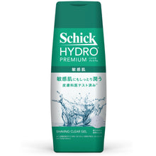 画像をギャラリービューアに読み込む, ハイドロプレミアム シェービングジェル 敏感肌用