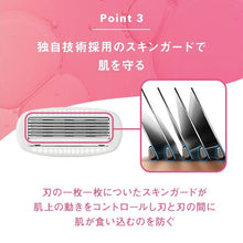 画像をギャラリービューアに読み込む, ハイドロシルク 替刃(3コ入)