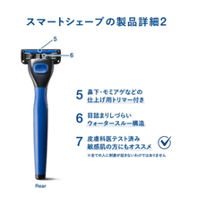 画像をギャラリービューアに読み込む, スマートシェーブby Schick コンボパック(ホルダー(刃付き)+替刃7コ)