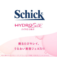 画像をギャラリービューアに読み込む, ハイドロシルク ホルダー (刃付き+替刃1コ)