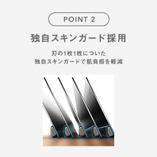 画像をギャラリービューアに読み込む, シック ファーストボディシェーバー ホルダー(刃付き)