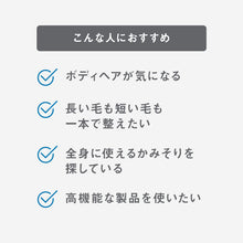 画像をギャラリービューアに読み込む, マルチボディシェーバー (刃付き+替刃1コ)