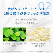 画像をギャラリービューアに読み込む, サロンプラス V.I.O 濃密泡セラム