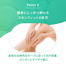 画像をギャラリービューアに読み込む, ハイドロシルク 敏感肌用 ホルダー (刃付き+替刃1コ)