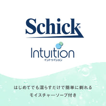 画像をギャラリービューアに読み込む, イントゥイション しっとり肌用ホルダー(刃付き)お試し用