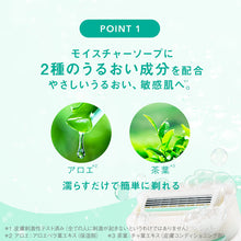 画像をギャラリービューアに読み込む, イントゥイション 敏感肌用 替刃(3コ入)