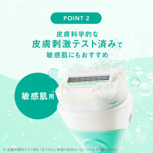 画像をギャラリービューアに読み込む, イントゥイション 敏感肌用ホルダー(刃付き)お試し用