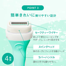 画像をギャラリービューアに読み込む, イントゥイション 敏感肌用 替刃(3コ入)