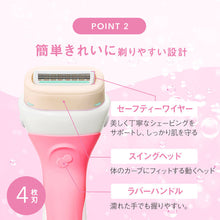 画像をギャラリービューアに読み込む, イントゥイション さっぱりうるおい肌 替刃(3コ入)