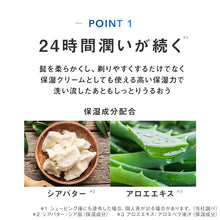 画像をギャラリービューアに読み込む, シック ハイドロ シェービングクリーム177g