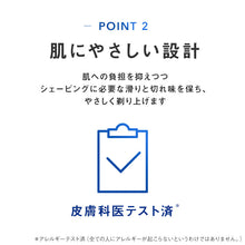 画像をギャラリービューアに読み込む, シック ハイドロ シェービングクリーム177g