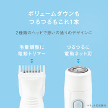 画像をギャラリービューアに読み込む, サロンプラス V.I.Oダブルシェーバー