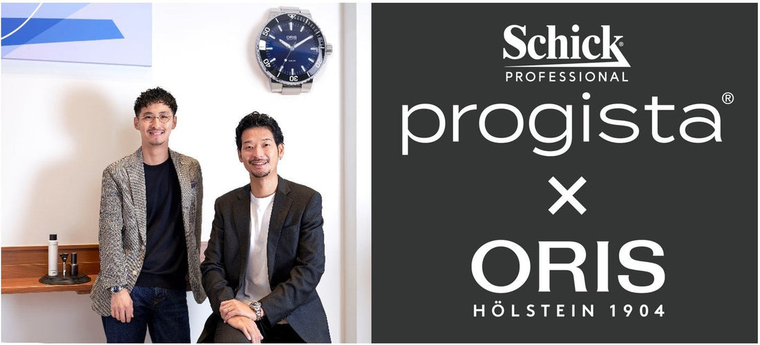 男性のシェービングからはじまるスキンケア「progista（プロジスタ）」×スイス機械式時計「ORIS（オリス）」