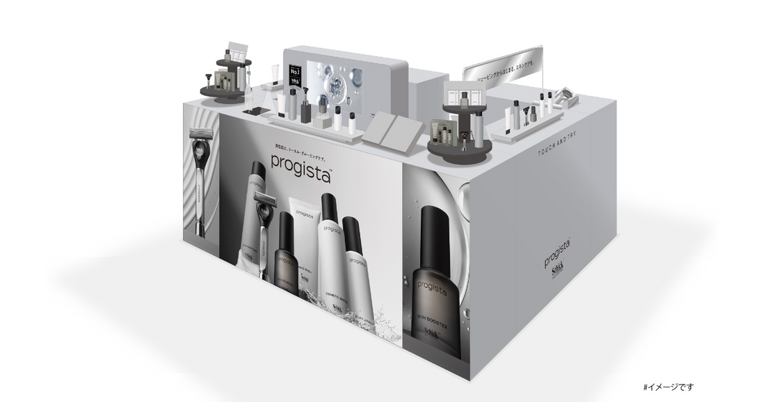 男性用のシェービングからはじまるスキンケア「progista（プロジスタ）」のPOPUP開催！