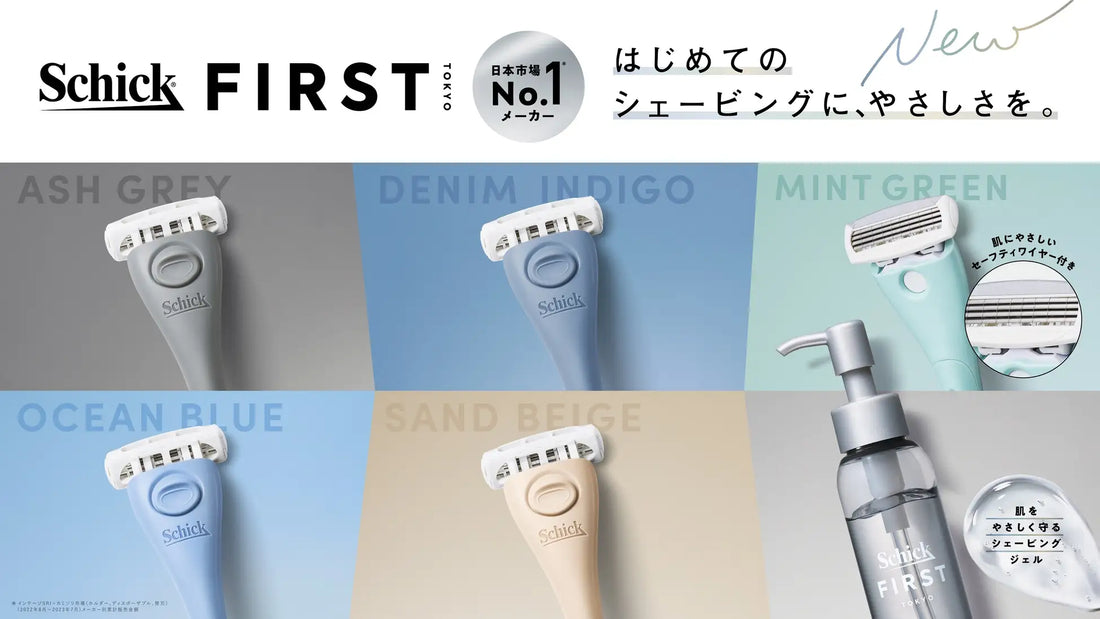 Z世代に向けた新ブランド「Schick FIRST TOKYO」誕生