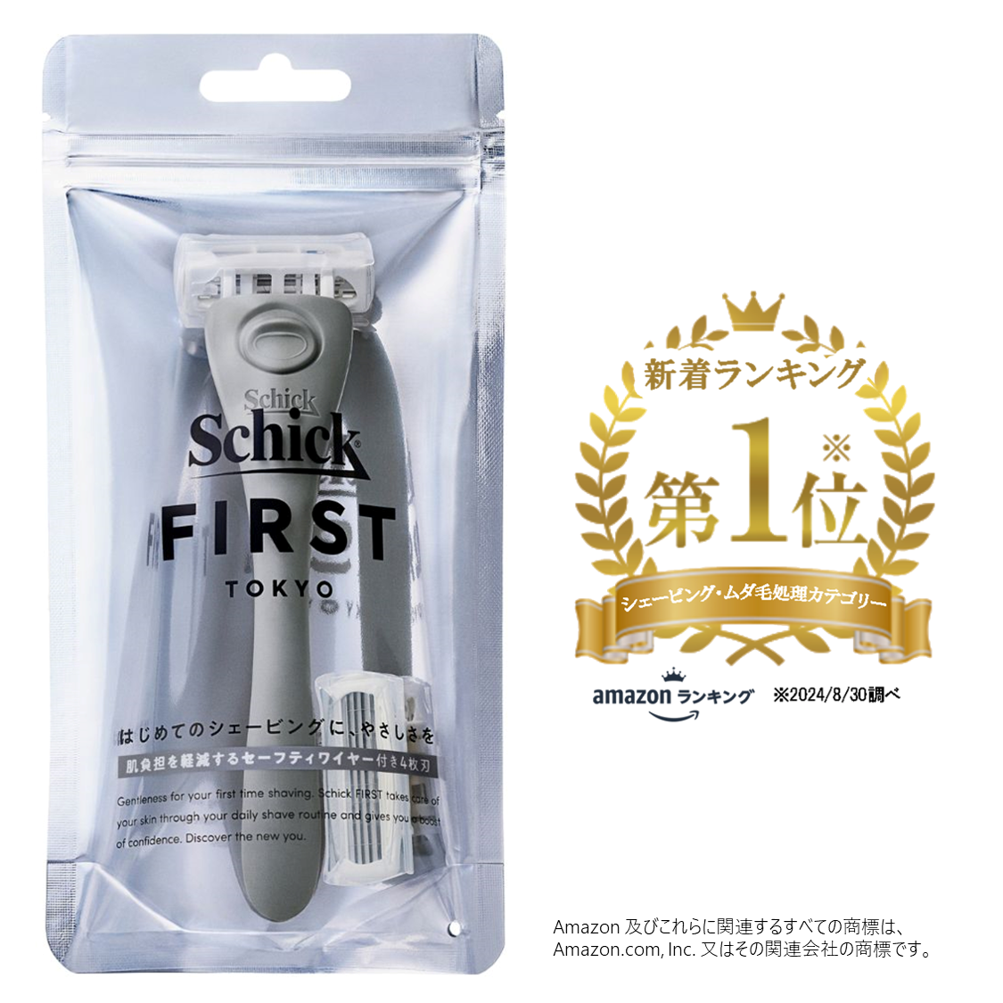 シックファースト シェービングホルダー(刃付き+替刃1コ)