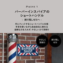 画像をギャラリービューアに読み込む, プロジスタ 6枚刃シェーバーホルダー（刃付き)
