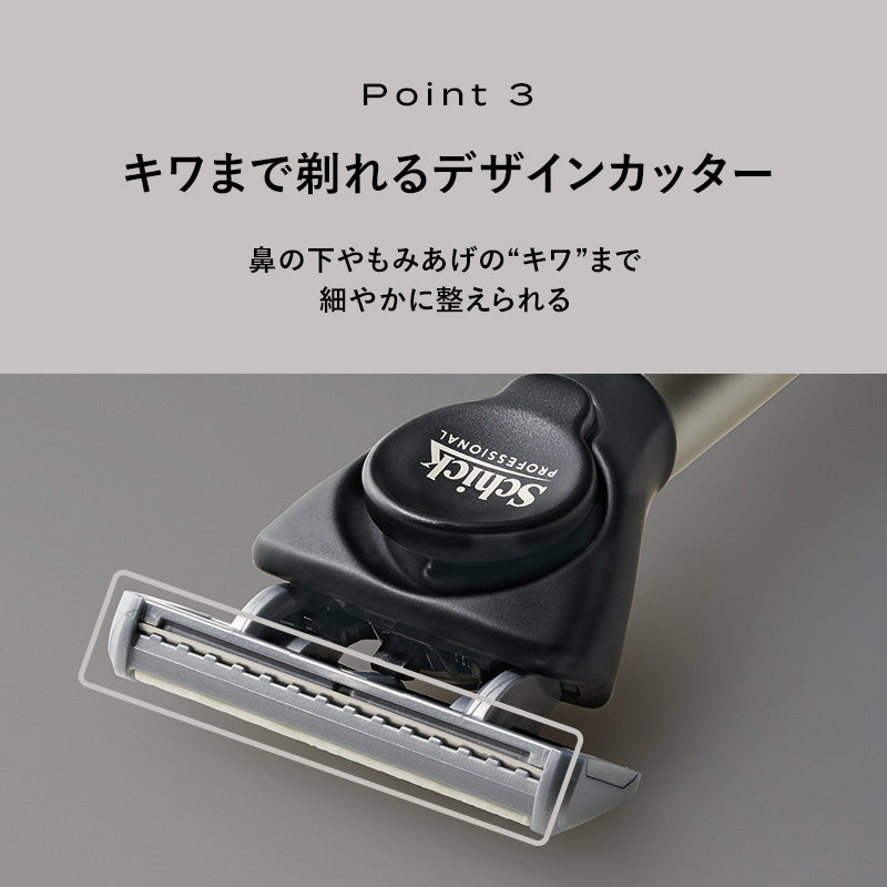 シック│プロジスタ 5枚刃シェーバーホルダー（刃付き)