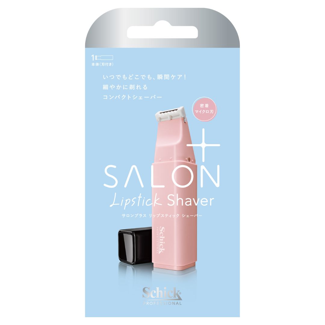 サロンプラス リップスティック シェーバー ホルダー(刃付き)
