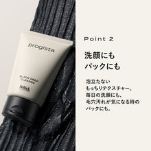 画像をギャラリービューアに読み込む, プロジスタ ブラックディープクレンズ 90ｇ（洗顔料）
