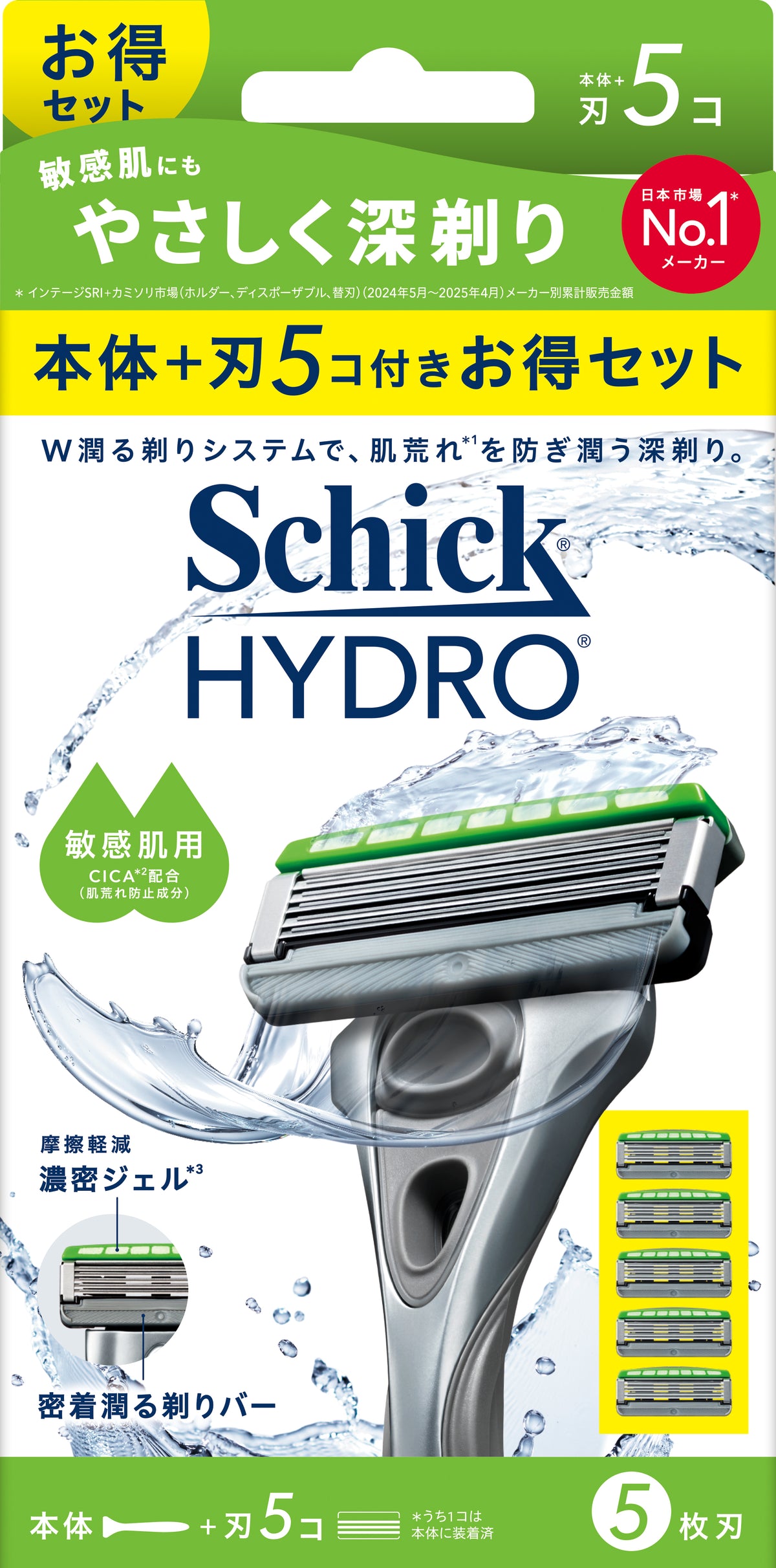 シック｜ハイドロ 敏感肌 コンボパック（本体＋刃5コ）