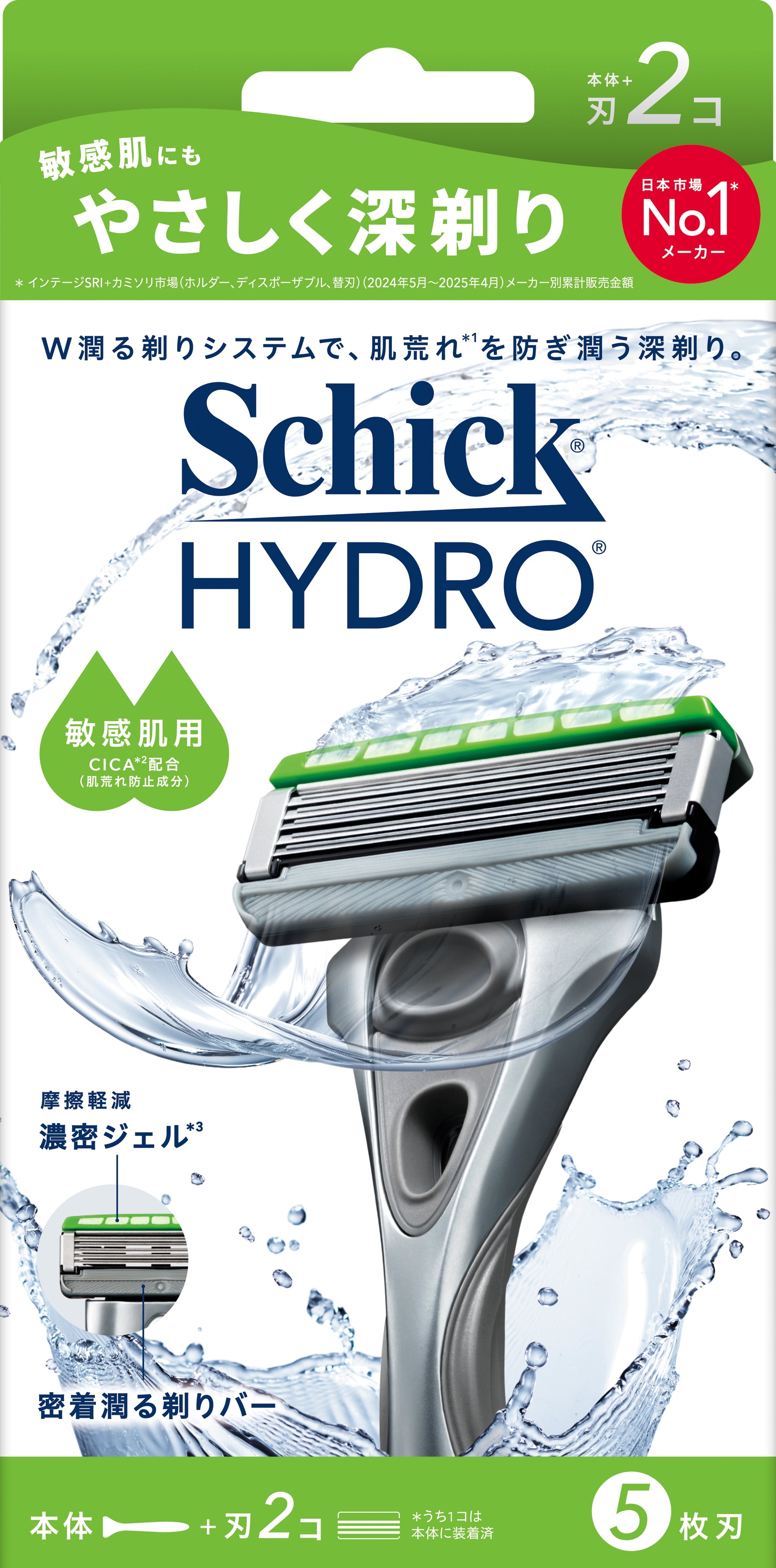 シック｜ハイドロ 敏感肌 ホルダー（本体＋刃2コ）