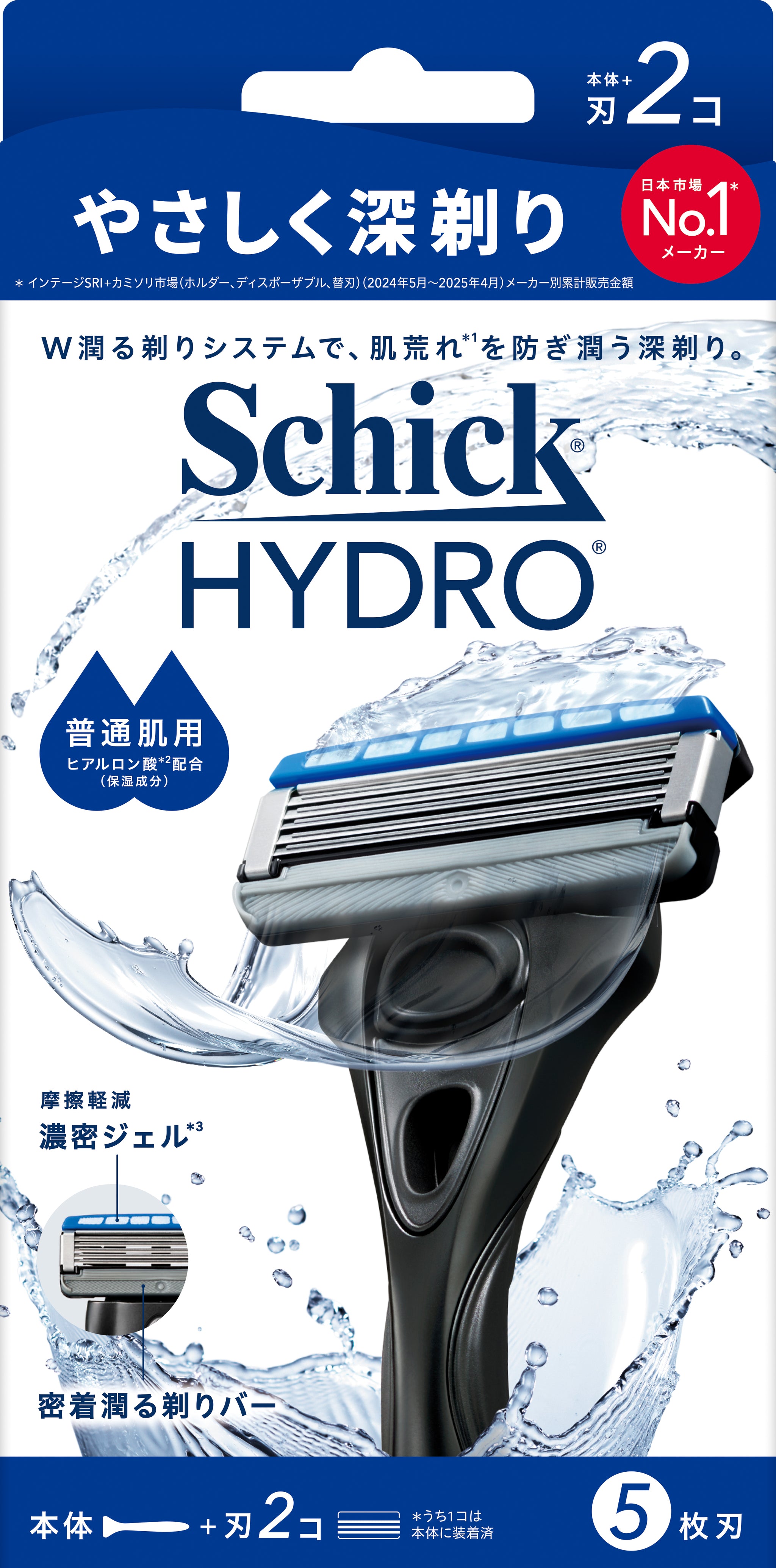 シック｜ハイドロ 普通肌 ホルダー（本体＋刃2コ）