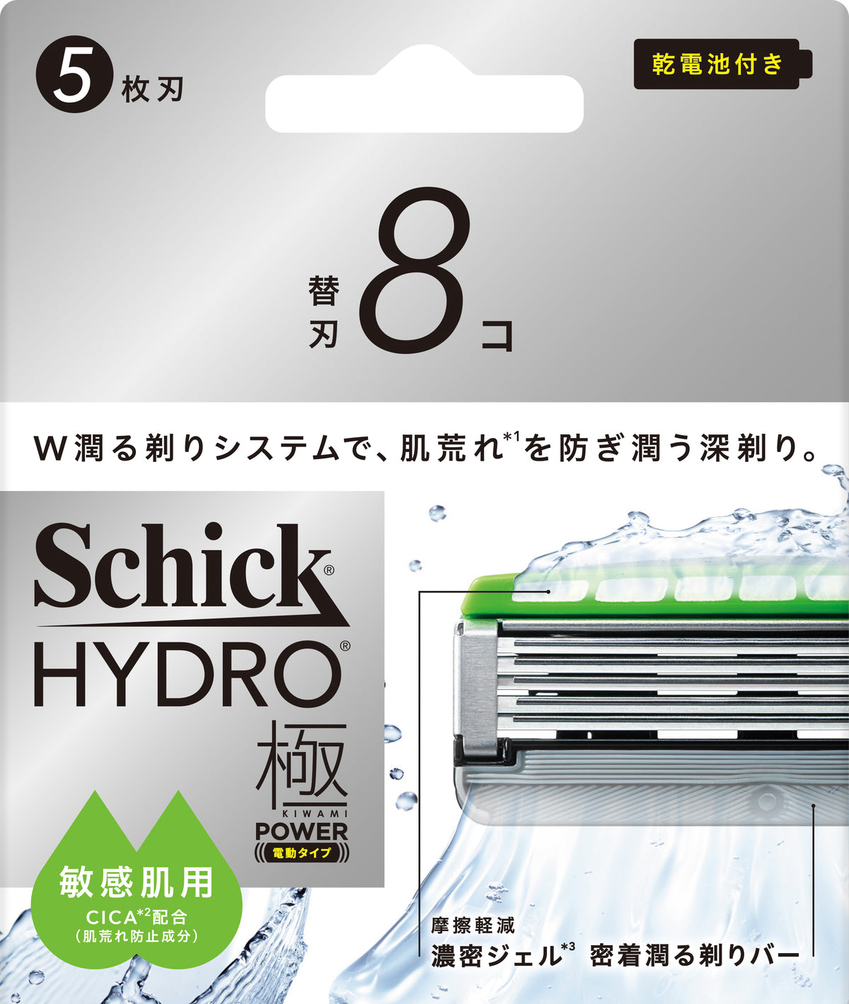 HDK-5B8-