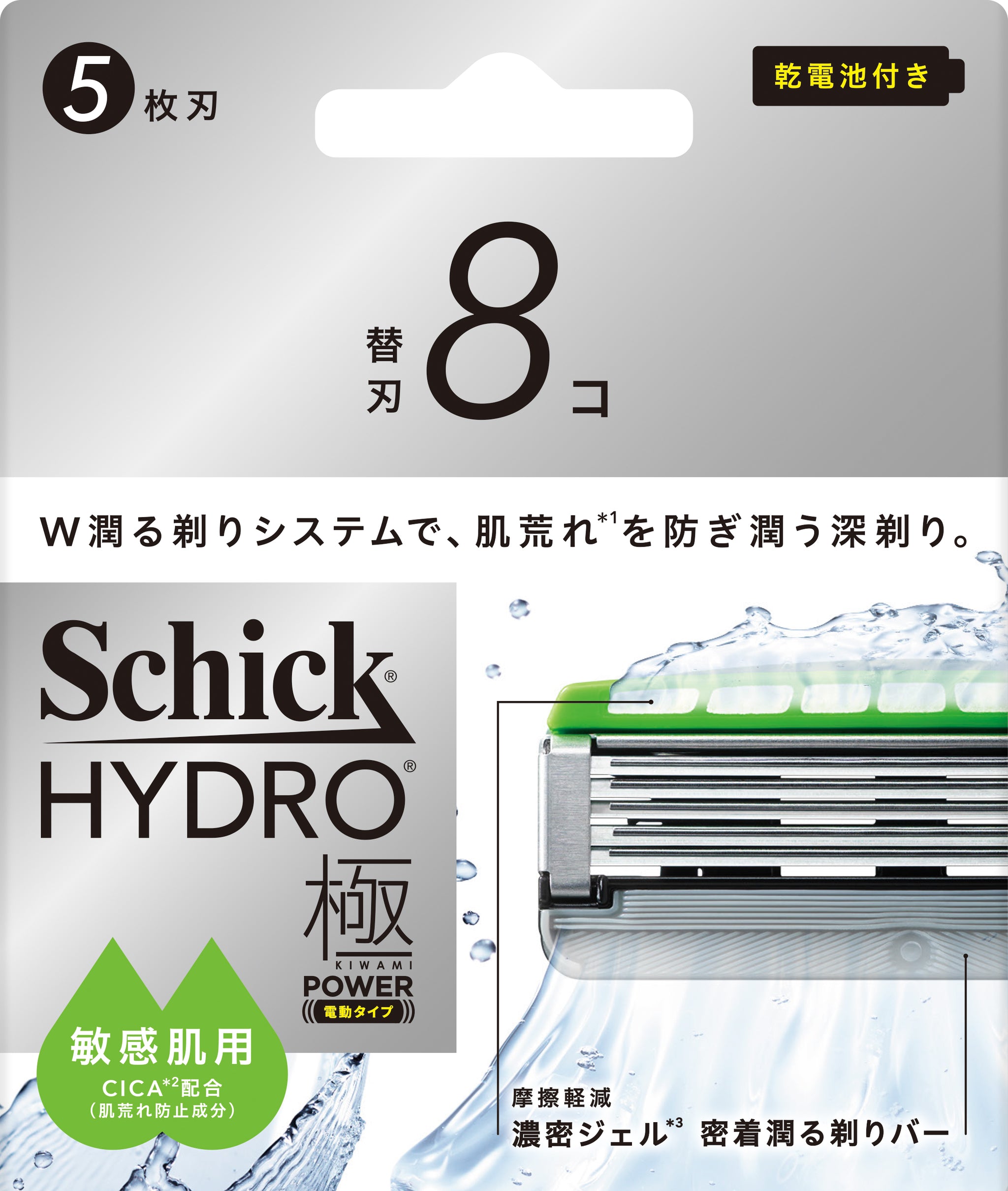 ジオパシックストレス シック｜ハイドロ極パワー 敏感肌 替刃 (8コ)