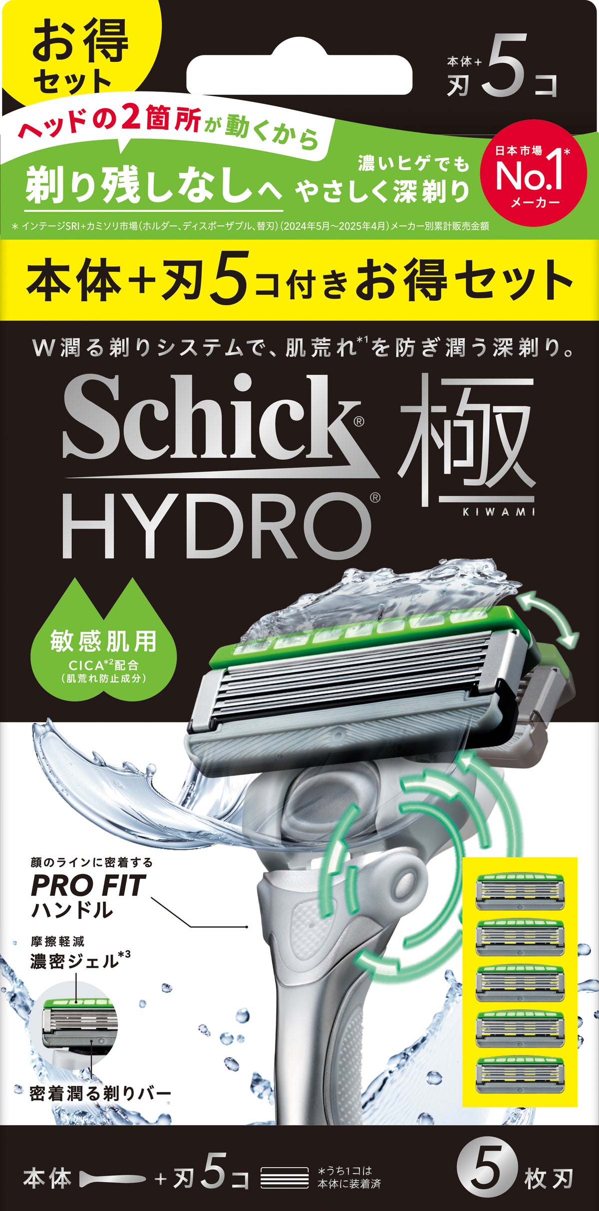 シック｜ハイドロ極 敏感肌 コンボパック（本体＋刃5コ）