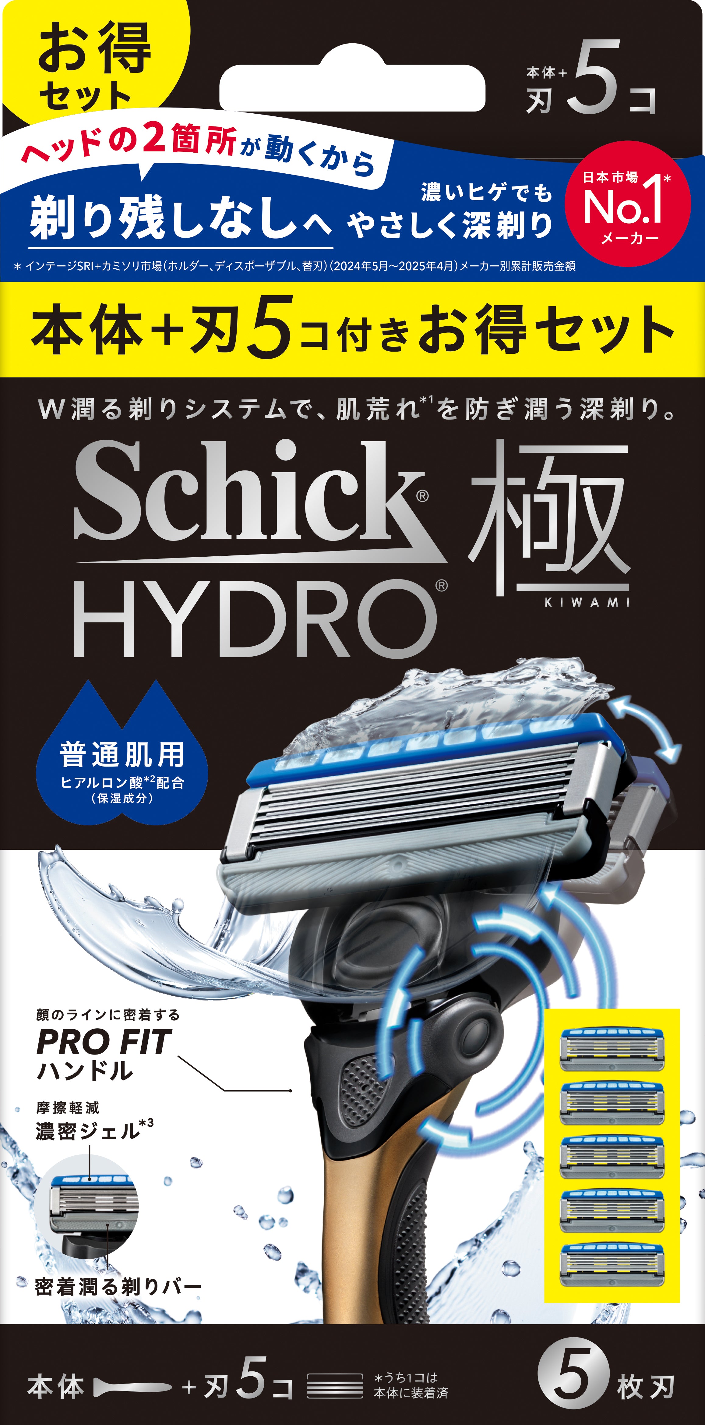 シック｜ハイドロ極 普通肌 コンボパック（本体＋刃5コ）